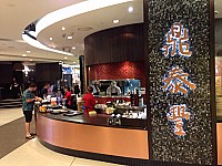 Din Tai Fung people