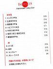 Bento39 inside