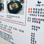 산정집 menu