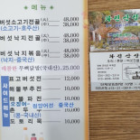 화진산장 menu