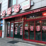 Kimtaeju Seonsan Gopchang Cibo