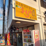 ふくろう Cibo