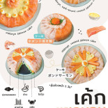 Masuyo Sushi บ้านโป่ง food