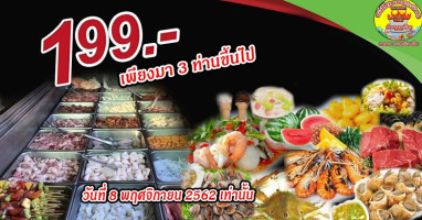 นำโชคเพชรลำภู food