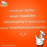 สเต็กนายอ๋อง แก่งคอย food