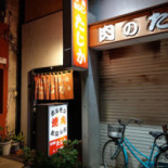 たじか Shāo Ròu Yuán Esterno