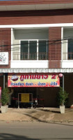 ร้านก๋วยเตี๋ยวภูกามยาว outside