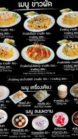 ร้านปั้นมือ food