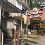 Kolhapur Dining Esterno
