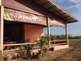 ร้านท้ายสำเภา ข้าวแกงปักษ์ใต้ outside