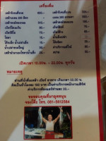 ครัวลุงกั้ง ปลาคัง นครนายก menu