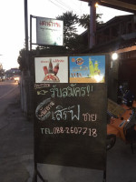 ร้านเตาถ่านหมูกระทะ outside