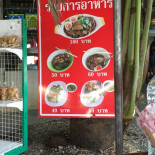ก๋วยเตี๋ยวเป่าปาก เป็ดพะโล้ Cibo