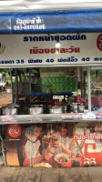 ราดหน้ายอดผักเมืองชาละวัน food