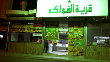 قرية الفواكه food