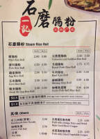 Yi Ji Shi Mo Noodle Corp menu