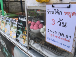 ร้านโจ๊ก9บาท food