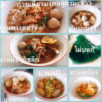 ก๋วยเตี๋ยวมงคลสูตรมะนาว food