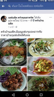 ครัวบ้านแพ็ค ครัวชาคริต food