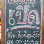 ร้านก๋วยเตี๋ยว ลุงตุ๊ หลังคาเขียว food