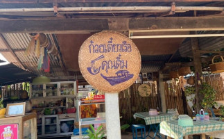 ก๋วยเตี๋ยวเรือ แซ่บ วะซั่น food