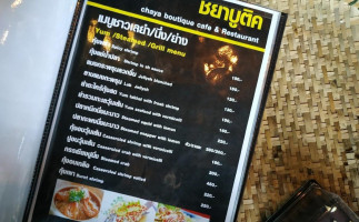 ร้านอาหาร ชยาบูติค Cafe menu