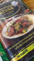 ครัวเจ้ณี อีต่อง food