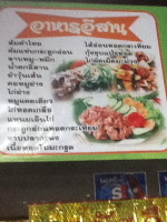 โอ็กซีฟู๊ดตลาดกระบุรี โอ๊กปลาเผา menu