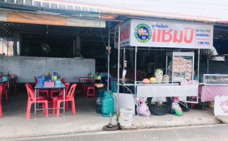 ก๋วยเตี๋ยวแชมป์ โนนสมบูรณ์ inside