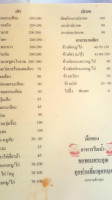 Krua Muir Thong ครัวมือทอง menu