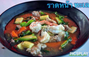 ตำ ตชด food