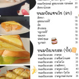 อัมภานมสด จ้ำบ๊ะ Cibo