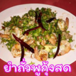 โต๊ะจีนบ้านทานตะวัน Cibo