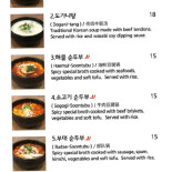 Dookbaeki Korean South Cibo