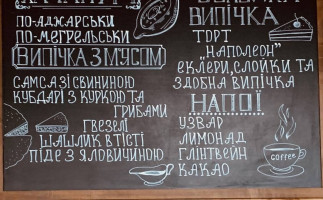 Грузинська Пекарня Tamriko food