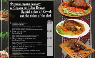 Zhyrok food