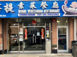 Bodai Vegetarian outside