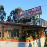 מסעדת המשפחה Esterno