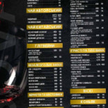 Sova Loft Cibo