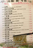 Lucky Gate Chinese Restaurant menu