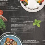 Мята Cibo