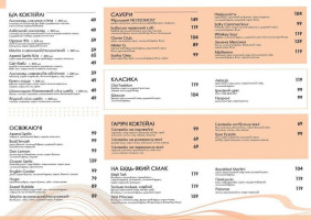 Nevahomistʹ menu