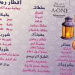 Aone Cafe Piatti