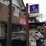 Bell Cafe Esterno