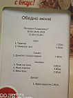 Шадравана Самоков menu