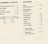 Arsenal menu