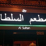 AL Sultan inside