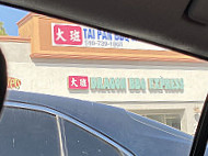 Tai Pan Bbq Express Dim Sum outside