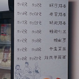 Ten Ten's Dumpling Cibo