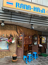 ラナハーン